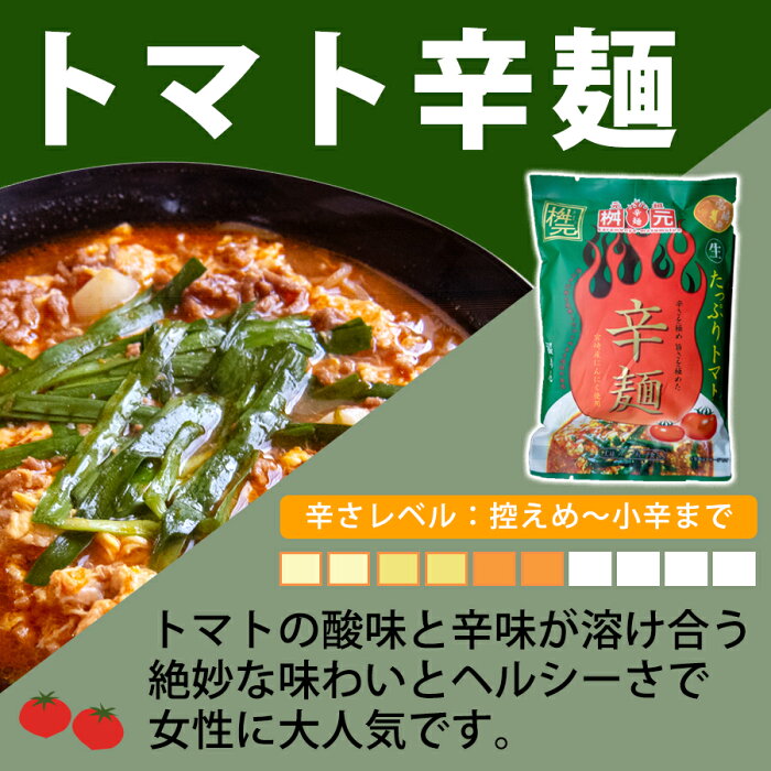 生麺パック　辛麺 （黒)